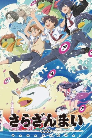 Sarazanmai